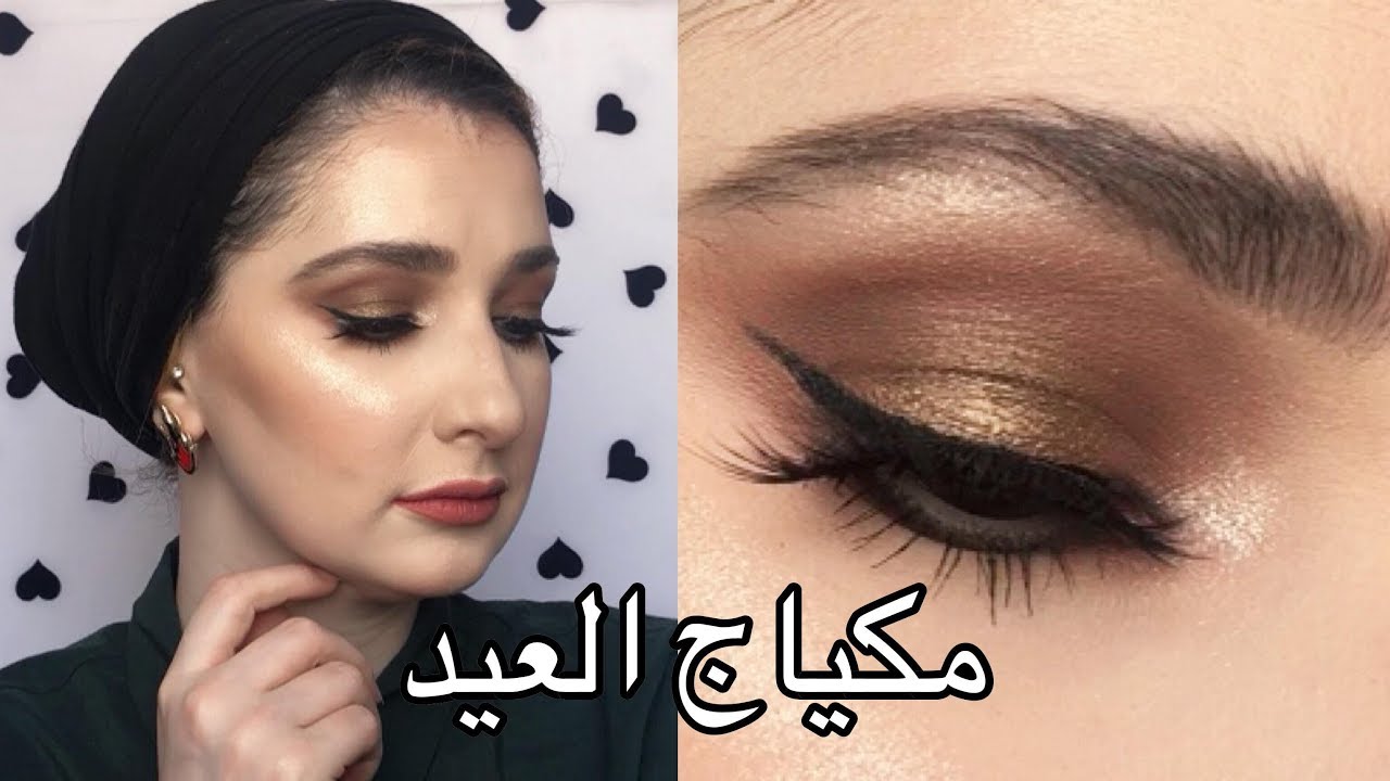 مكياج العيد | Noj | Eid Makeup Look Tutorial