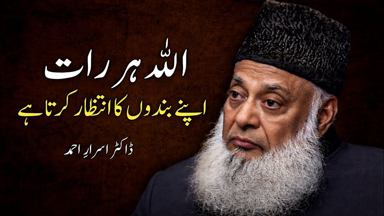 Jab Allah Bulaye Aur Banda Na Uthe… Kya Hota Hai?