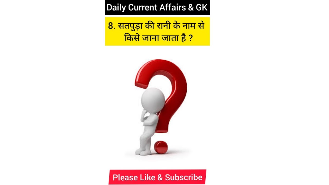 Mp police || MpGk || Mp  || Mppsc Syllabus 2021 || MPGK | Important QUESTIONS MPSI | #gk  #short