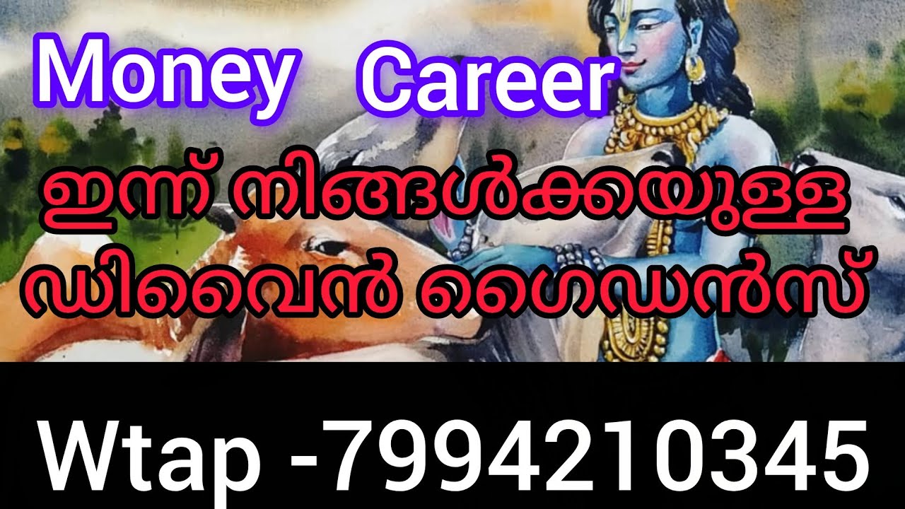 ✨✨നിങ്ങളുടെ കണ്ണുനീർ അവസാനിക്കുന്നു. നിങ്ങളുടെ ജീവിതം മാറുന്നു ഡിവൈൻ ഗൈഡൻസ് 💯