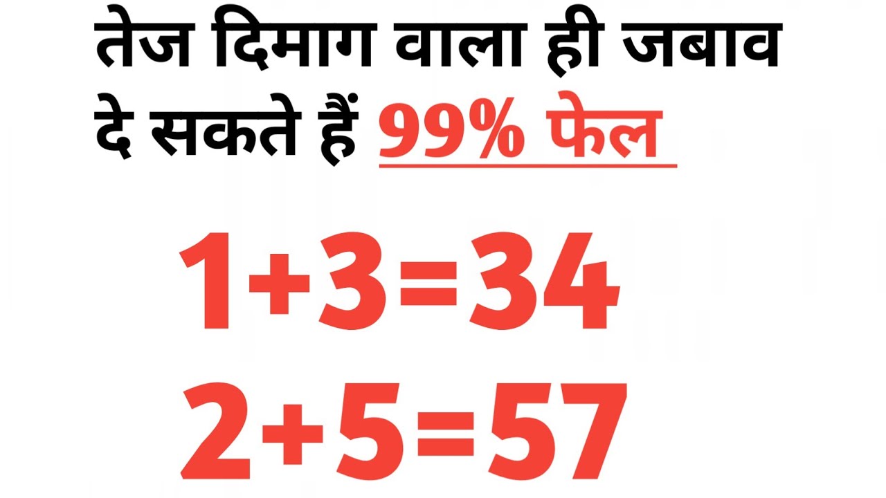 Khan sir reasoning math solution।। upsc sscgd #khan sir #mathreasoning #yt shorts #current affairs