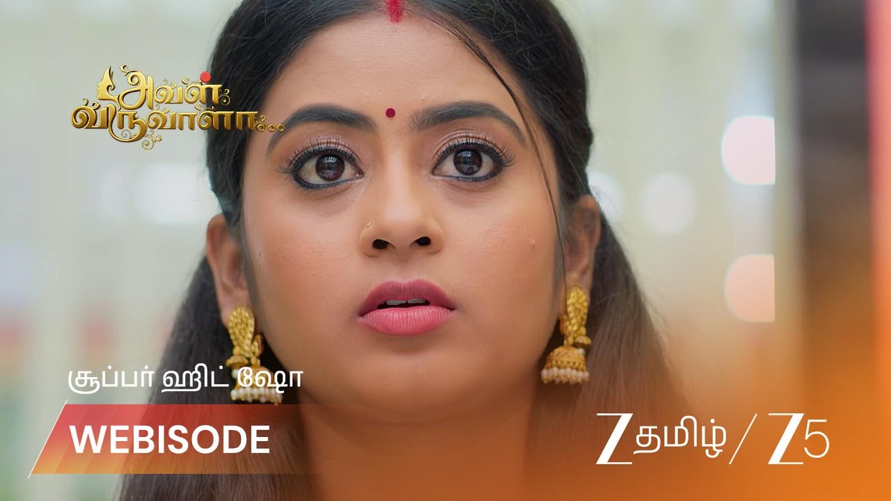 AVAL VARUVALA | லட்சுமியின் நம்பிக்கை உடைந்தது!