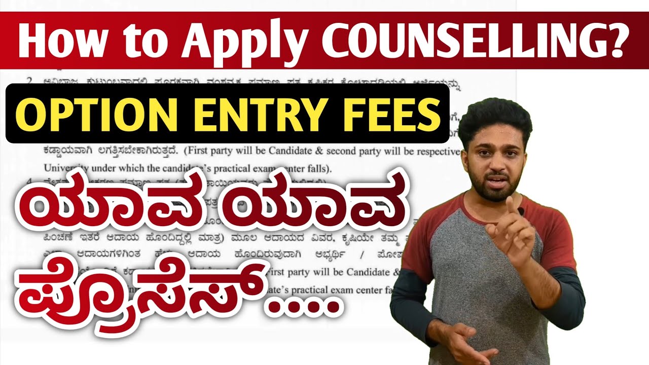 How to Apply for KCET Counselling 2026 ? | Option Entry Fees | Offline & Online Process Details