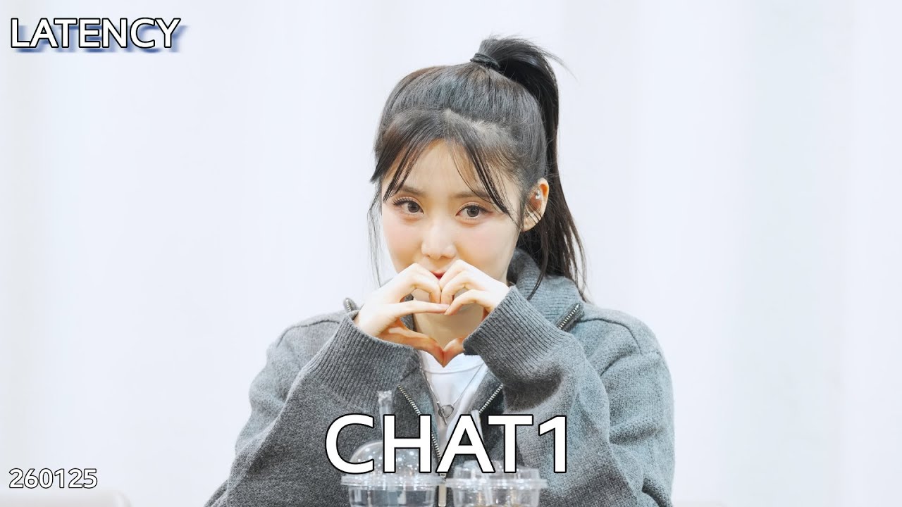 Latency 레이턴시 Chat1  260125