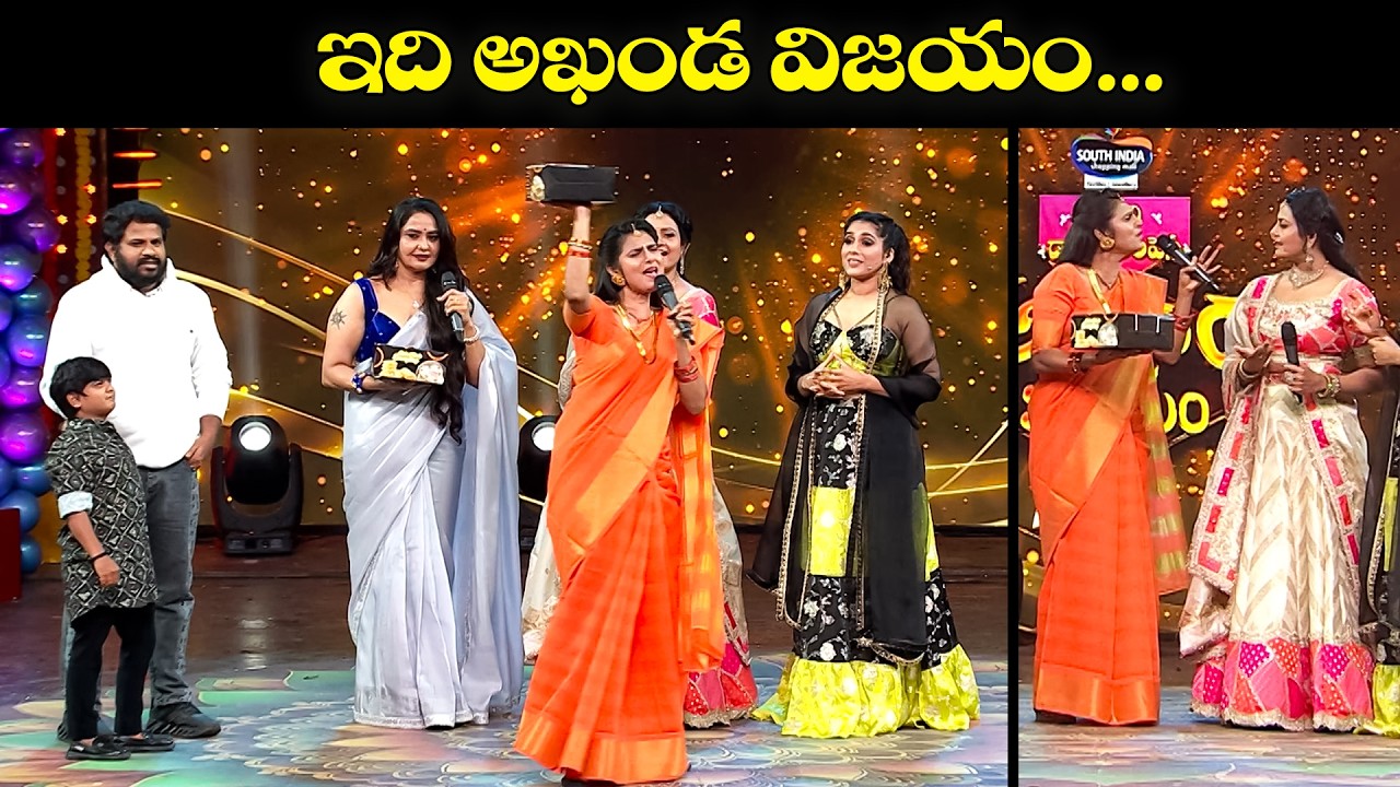 ఇది అఖండ విజయం......| Sridevi Drama Company | Hyper Aadi, Pragathi, Naresh Indraja, Rashmi | Etv