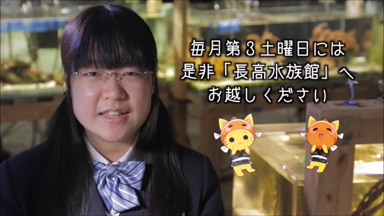 愛媛県立長浜高等学校【全国募集】PR動画