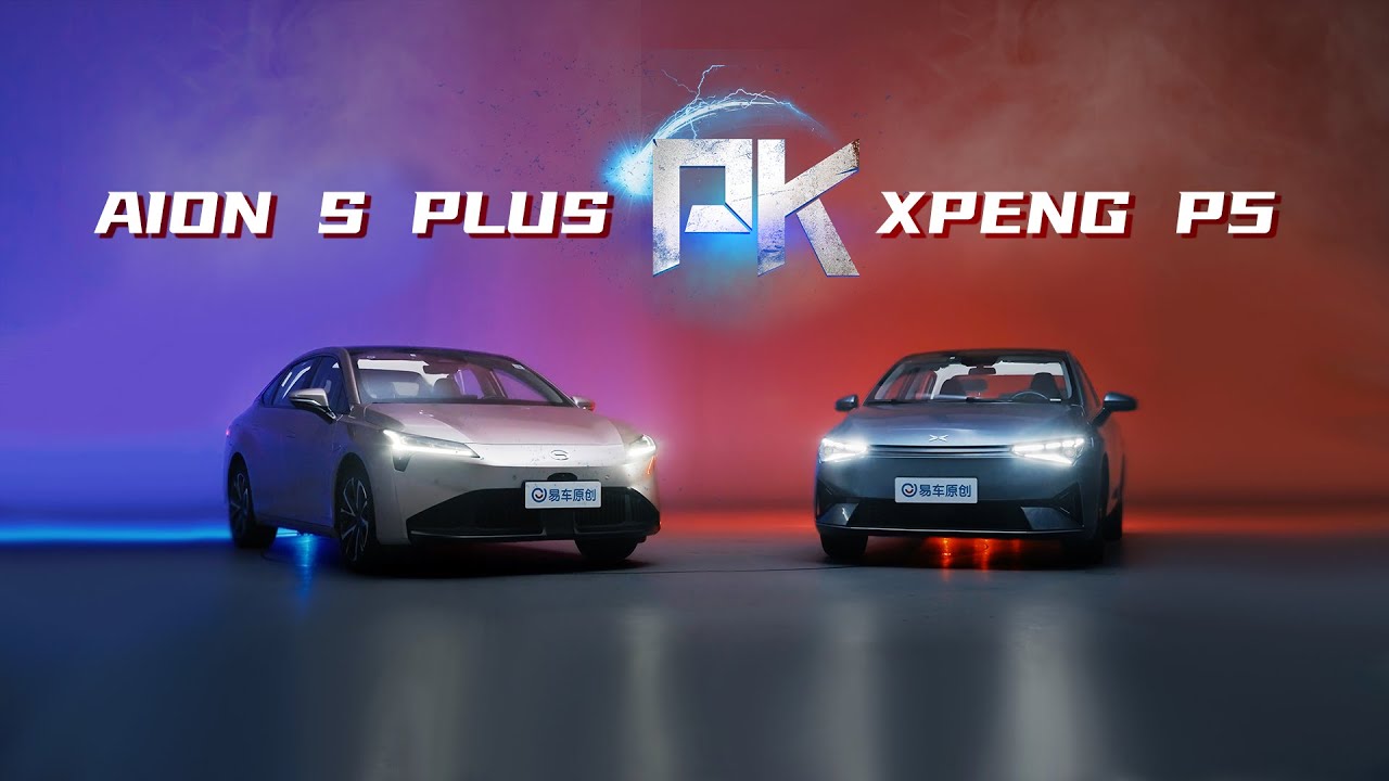 真十万公里长测 小鹏P5对战AION S！20万RMB以内纯电你选谁？100,000 KM Test For Real: XPENG P5 Versus Aion S.