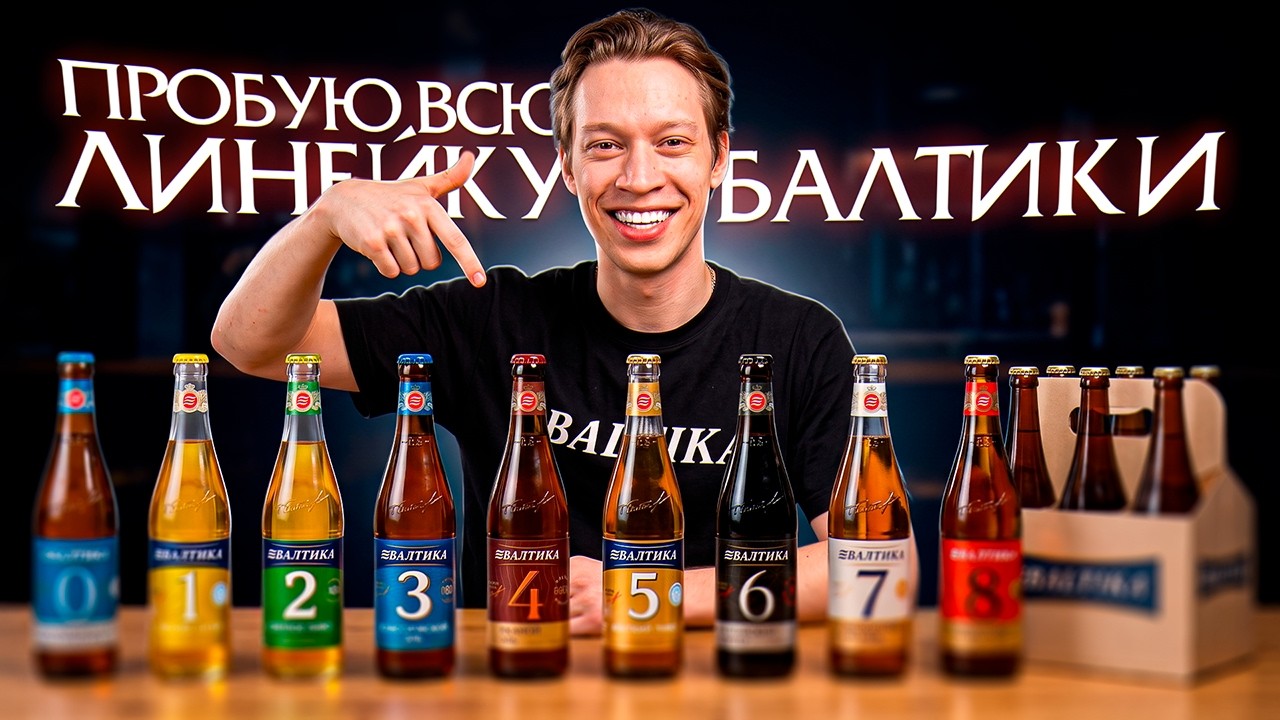 ● ПРОБУЮ ВСЮ ЛИНЕЙКУ БАЛТИКИ ● ТАНКИ НА ЗАКАЗ ●