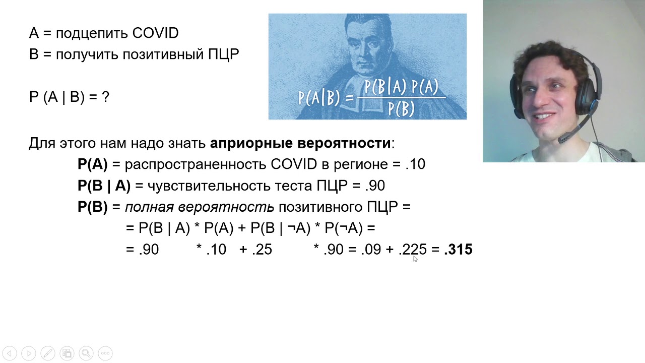 07 05 Байесовская статистика