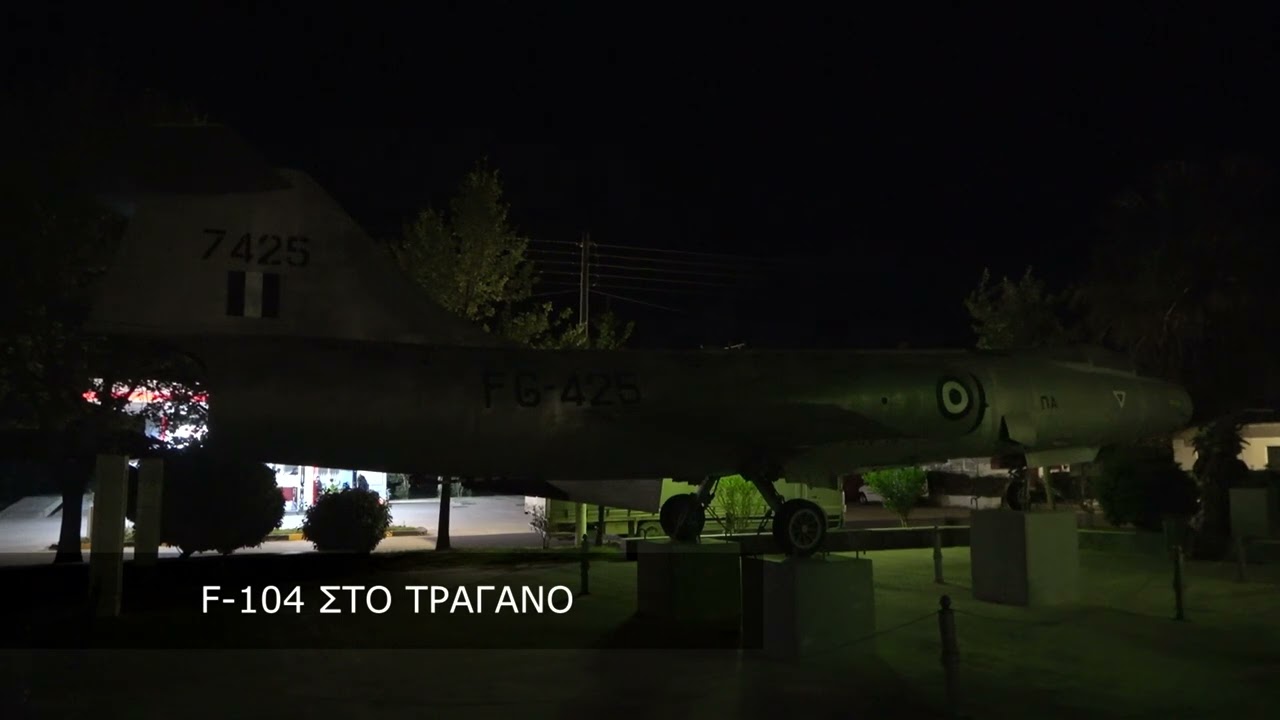 Το F-104 στο Τραγανό Ηλείας | #f104 #hellenicairforce
