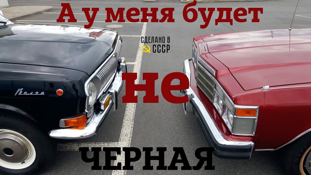Реставрация газ 2410 | Поверхности | Будет НЕ ЧЕРНОЙ | Проект 