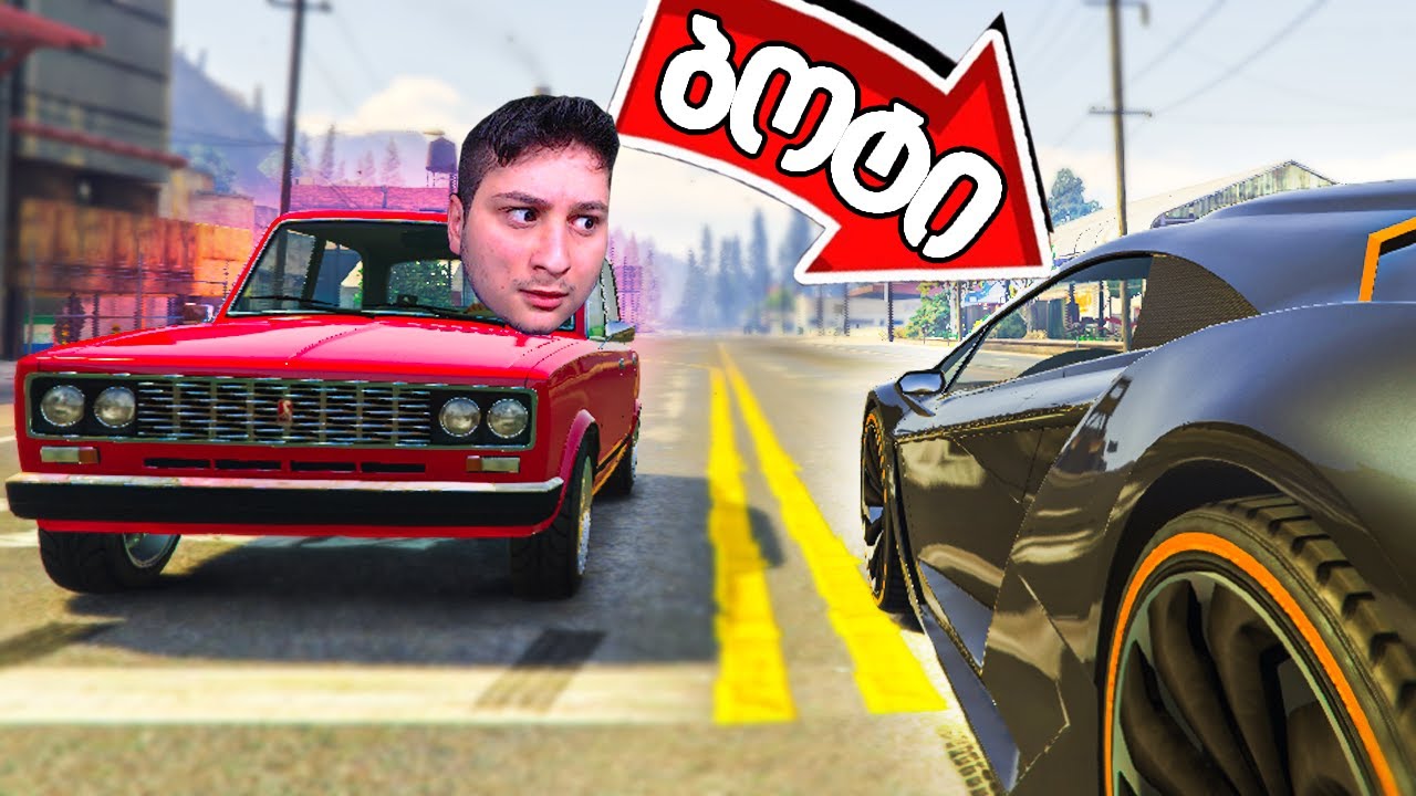 გახდი ბოტი GTA 5 ში! მაგრამ 4 ბოტი