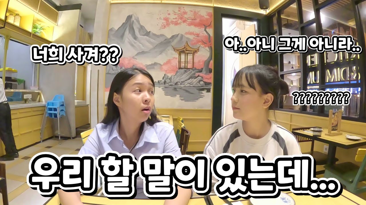 곧 한국남자와 결혼하는 인도네시아 누나에게 결혼식에 못간다고 했더니..... (ft. 만나서 이야기하면 주제가 계속 바뀌는 우리ㅋㅋㅋ)