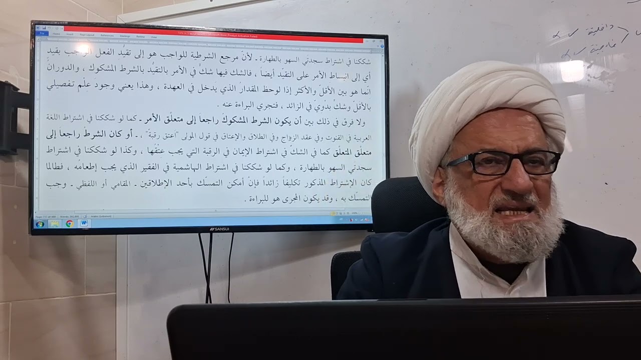 خارج أصول/ الدوران بين الأقل والأكثر: هل تجري البراءة عن اشتراط العربية في العقود أم أصالة الاشتغال؟