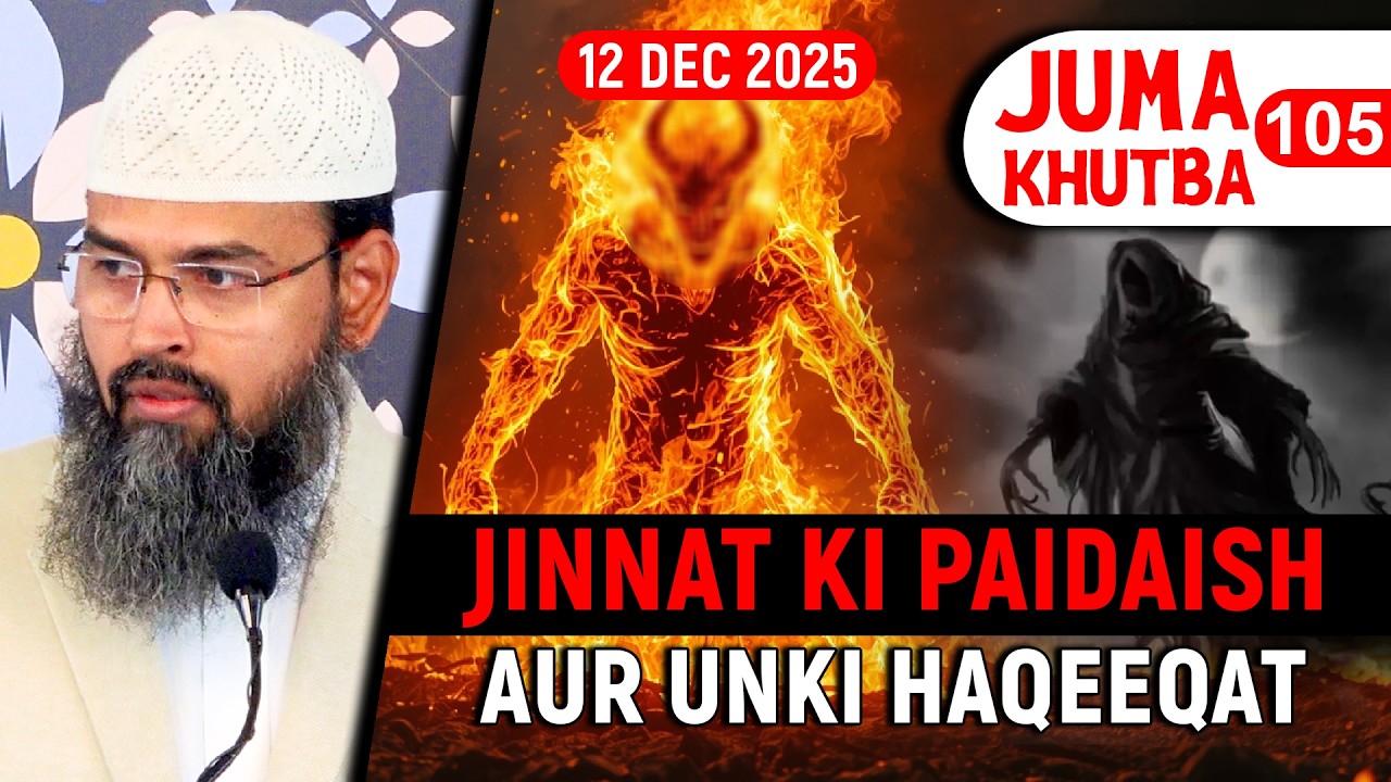 Jinnat Ki Paidaish Aur Ibteda By Adv. Faiz Syed - Masjid Ikhlaas Juma Khutba No. 105