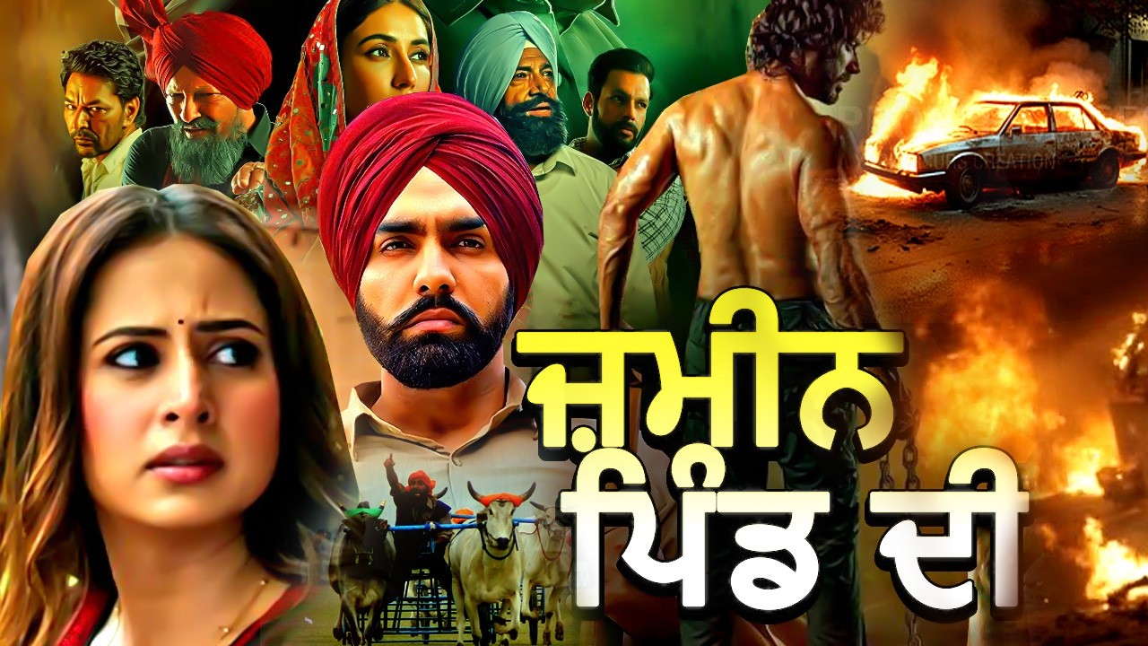 ZAMEEN PIND DI | Most Popular Punjabi Movie 2026 | Latest Punjabi Movie 2026 | Punjabi Movie 2026
