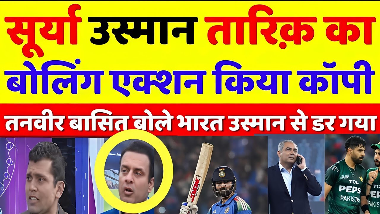 Tanveer Ahmed Crying Surya Kumar Yadav Copy Usman Tariq Bowling Action In Nets | Ind Vs Pak |