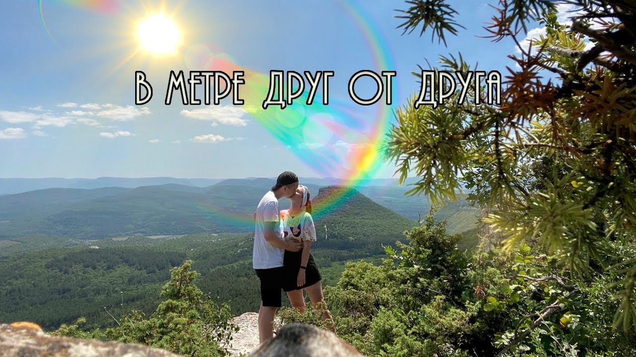 uloga - в метре друг от друга (Премьера Клипа,2021)