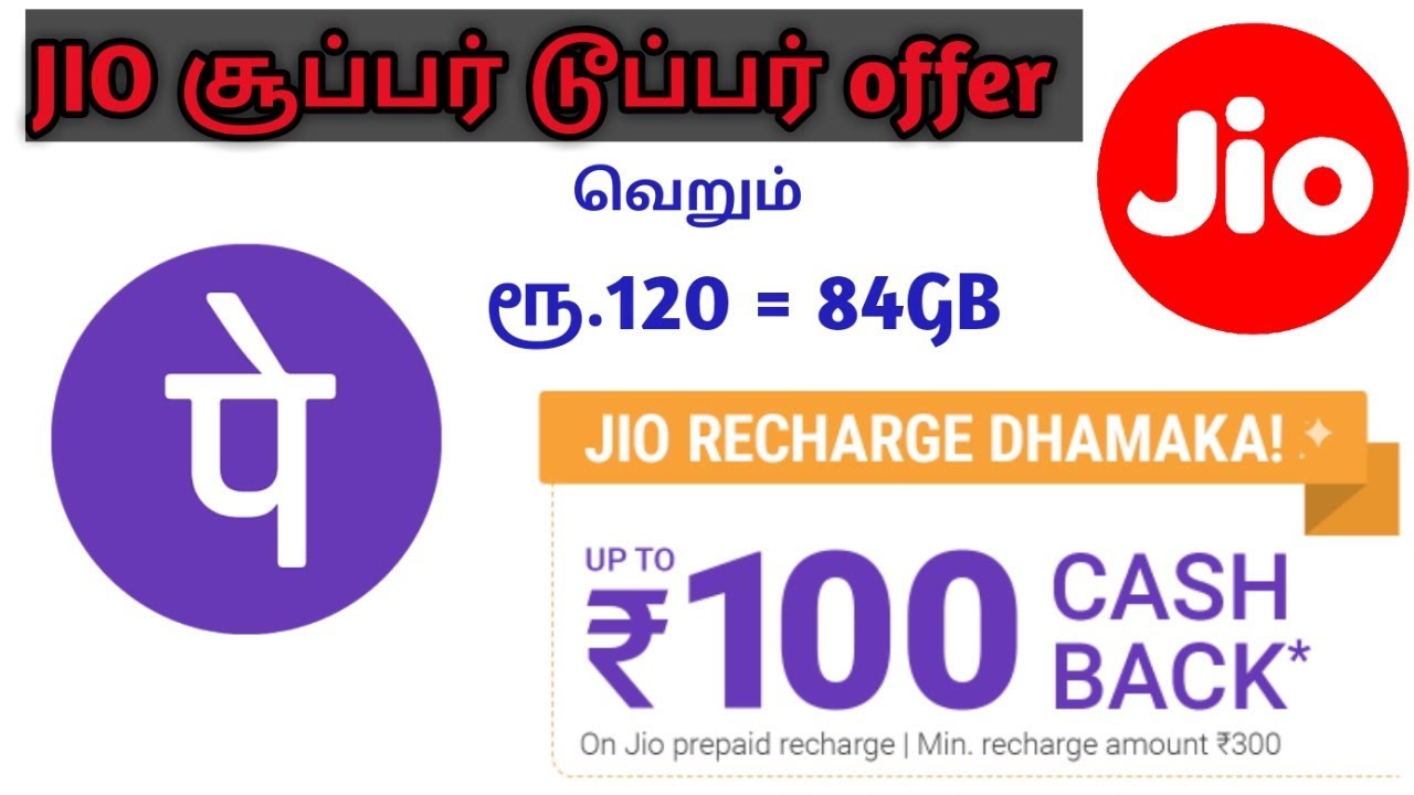 Jio ultimate Double Dhamaka offer