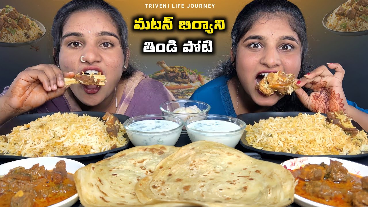 Ultimate Mutton Biryani Eating Challenge! 😲 |  ఓడిపోతే? 😂