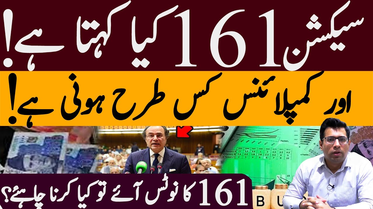 Section 161 Notice Explained: What It Means & How to Respond Properly