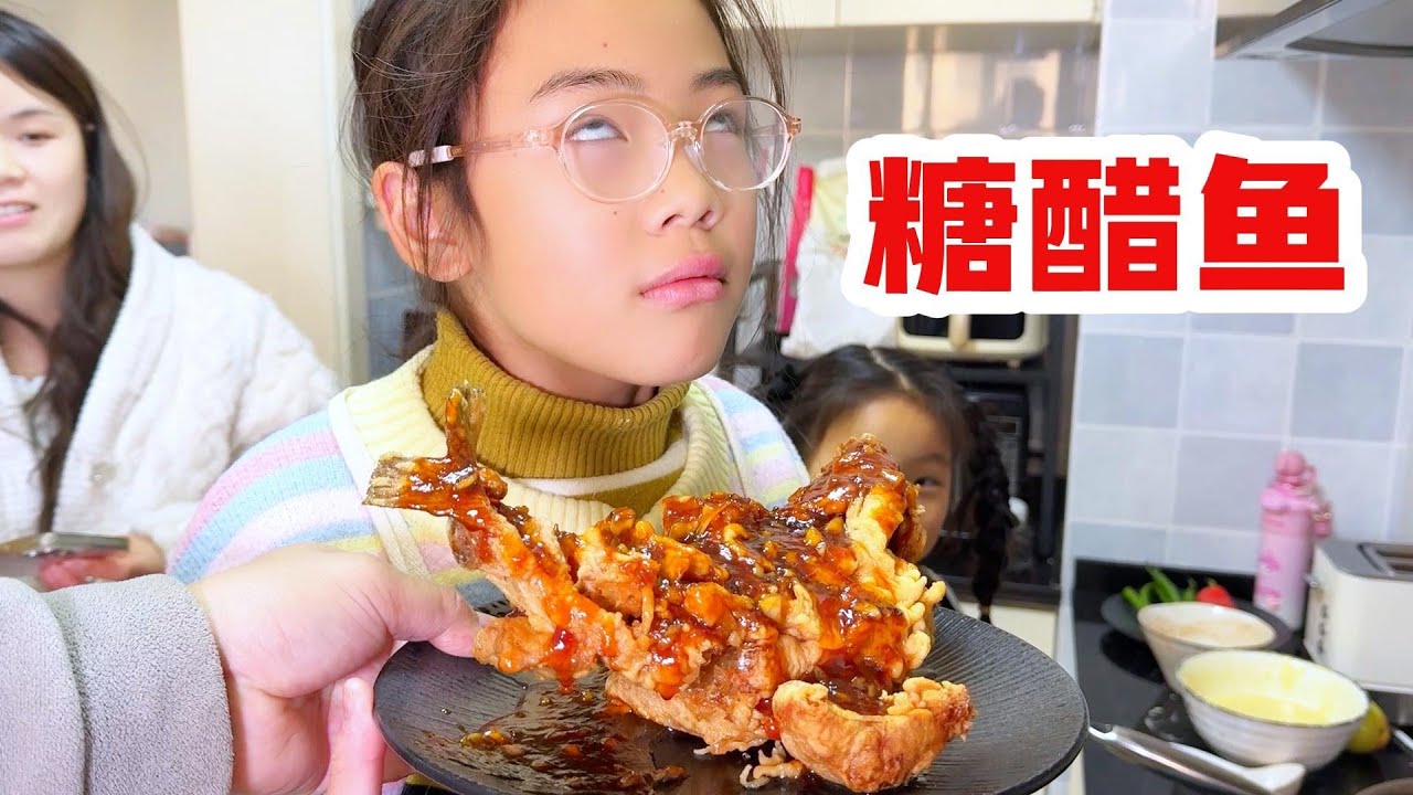 欣欣下厨做了个糖醋鱼，你还别说有模有样的