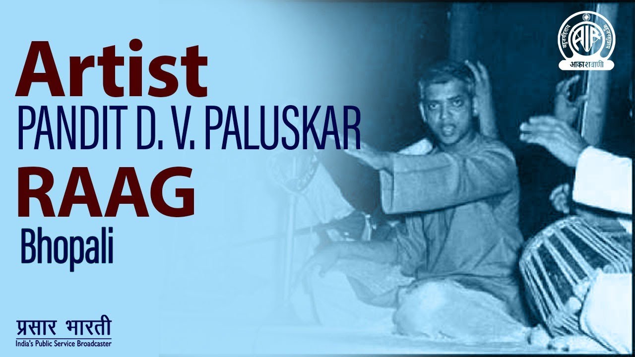 Pandit D.V. Paluskar | Raag : Bhopali