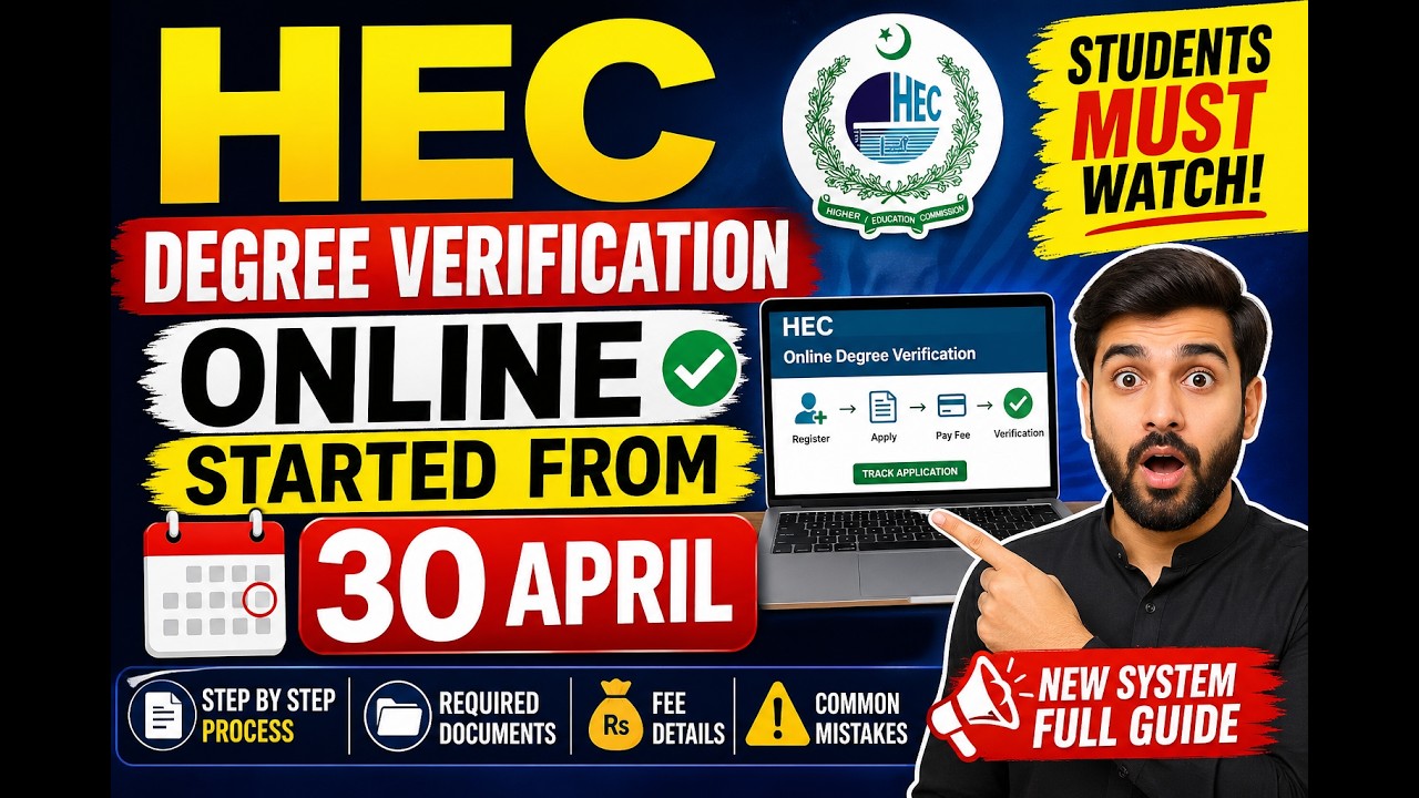 HEC Online Degree Verification Started | How to Verify Degree Online Step by Step