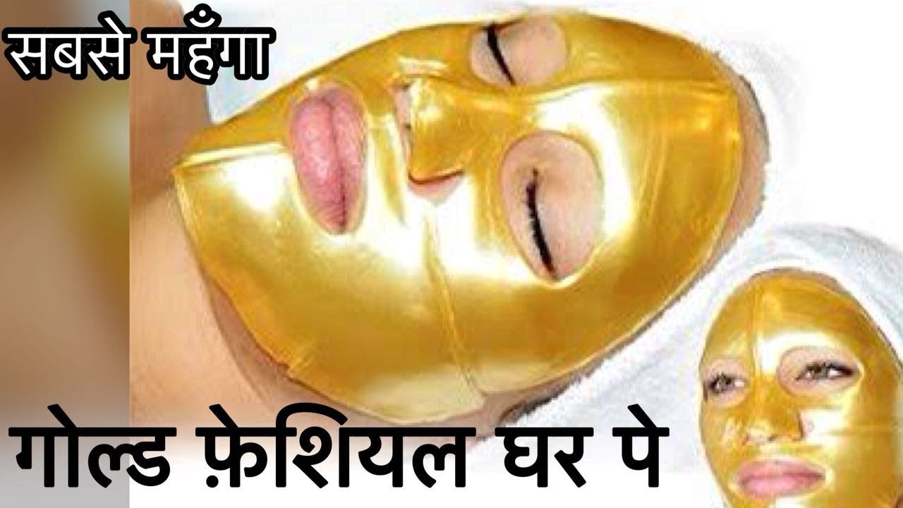 DIY | Gold Facial at Home | Affordable- Get Fair Skin Permanently | #JSuperkaur