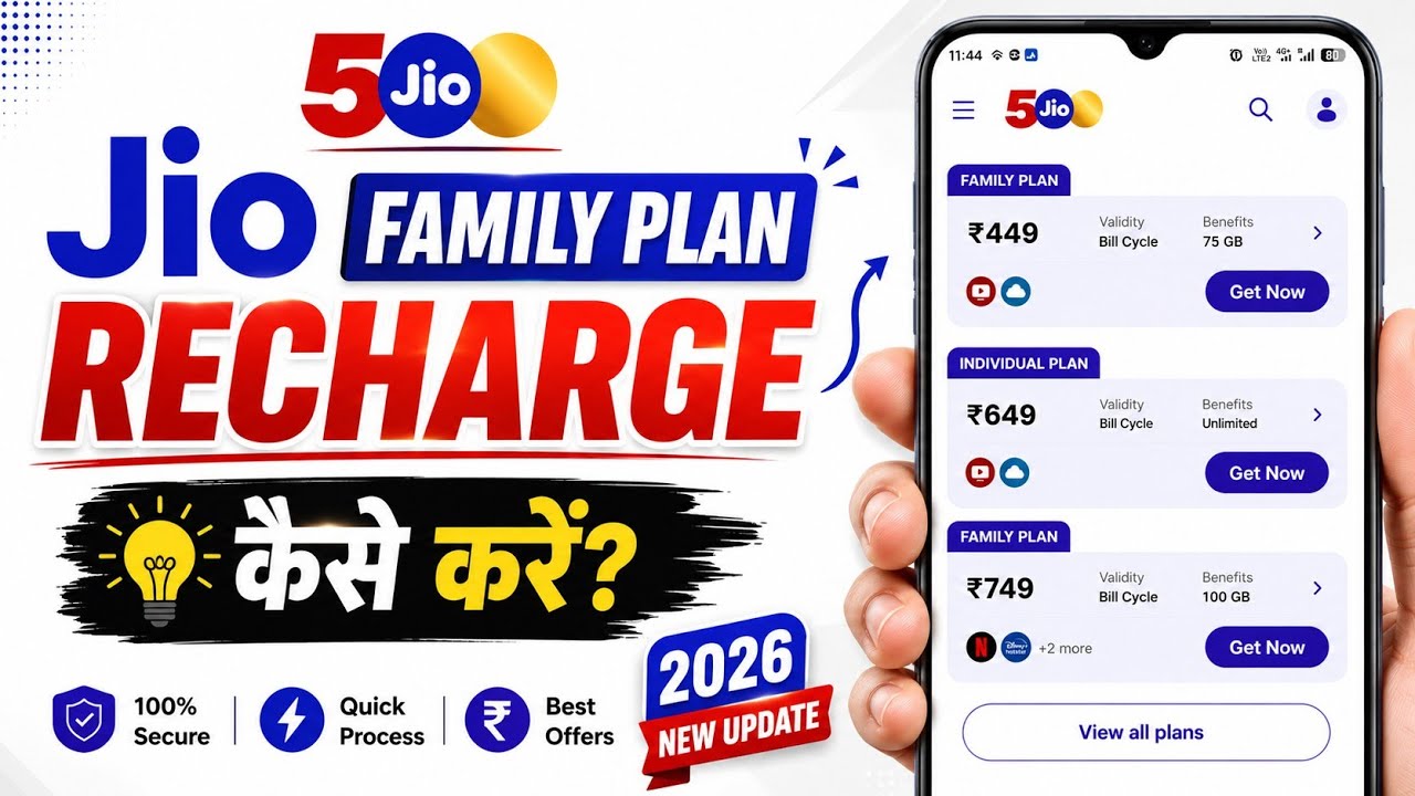 Jio Family Plan | Jio Family Plan Recharge Kaise Kare | Jio Family Recharge