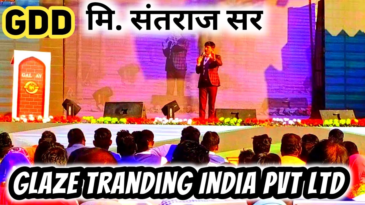 Glaze में जाने से पहले ही पूरा जरूर सुनो | Gdd santraj sir || shailu motivation