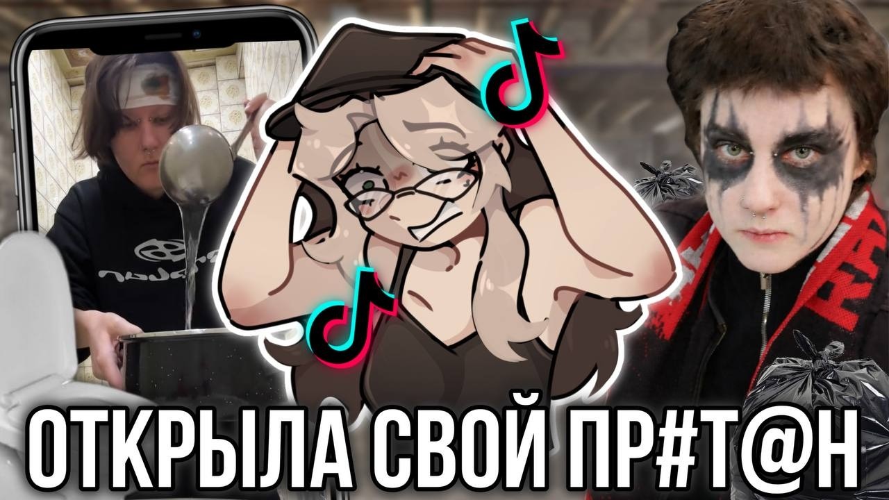 Фрося открыла свою СЕКТУ! Возвращение Фроси с ПОМОЙКИ!