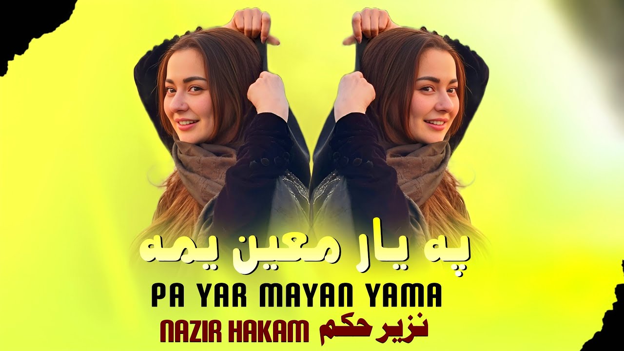 Pa Yar Mayan Yama |  Nazir Hakim  | Pashto New Songs 2026 | Afghan | HD Video | Paktiawal Yadoona