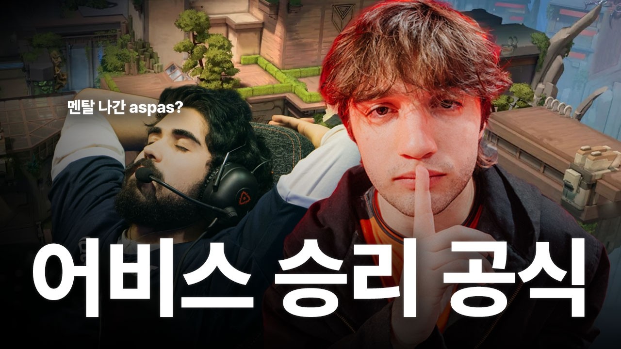NRG가 제시한 새로운 어비스 메타