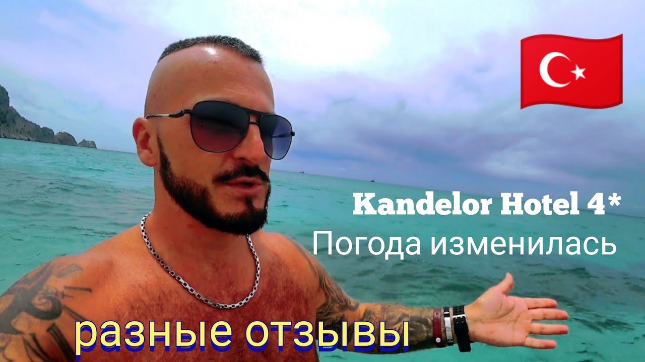 Турция 🇹🇷 ГДЕ ЛУЧШЕ? Kandelor Hotel 4* Сервис Питание Номер Пляж Аланья Клеопатра