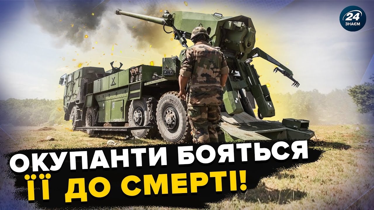 🔥 Французи НЕ УЯВЛЯЛИ, на що здатна їхня АРТИЛЕРІЯ. У ЗСУ показали РЕАЛЬНУ РОБОТУ САУ Caesar