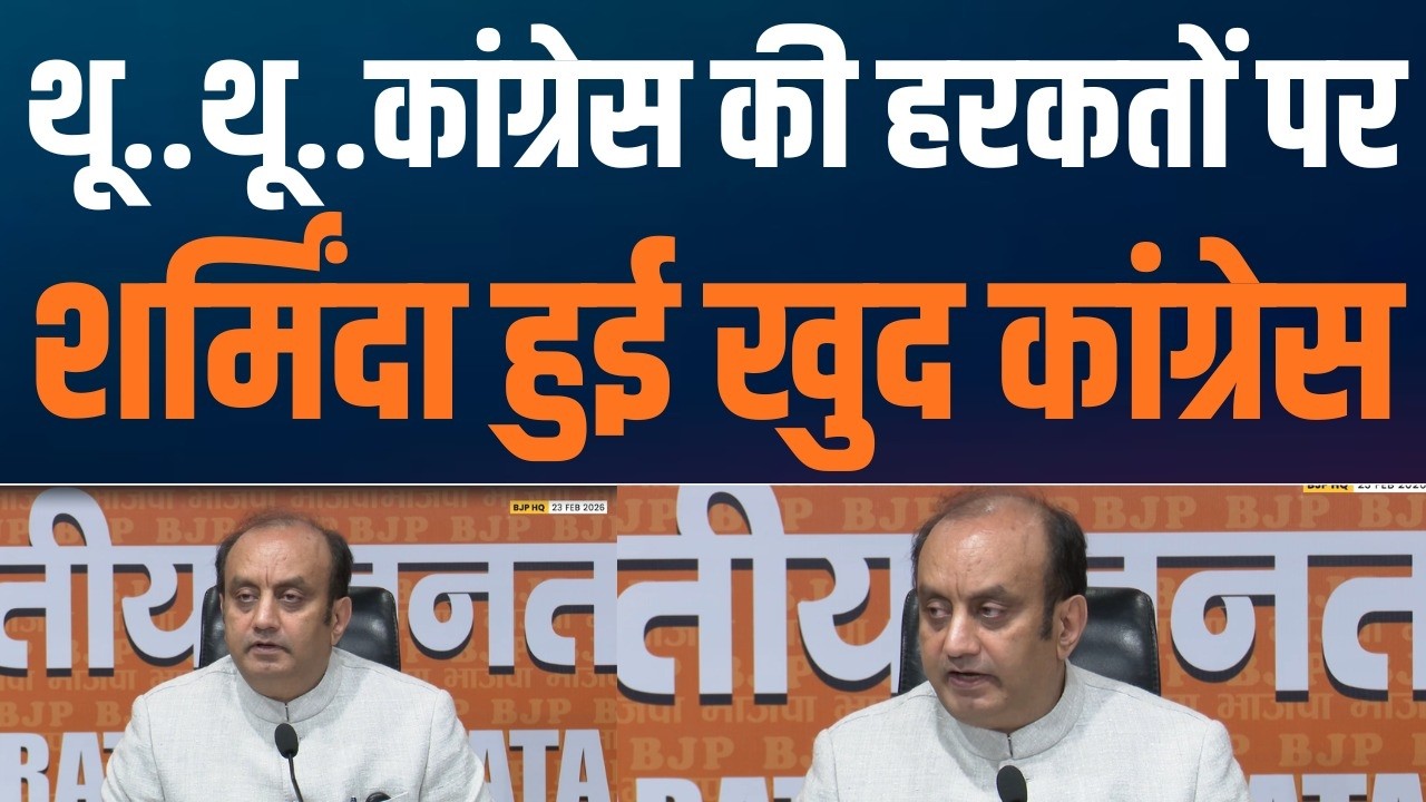 विश्व AI शिखर सम्मेलन पर Congress की निंदा | Party के वरिष्ट नेता कर रहे थू - थू
