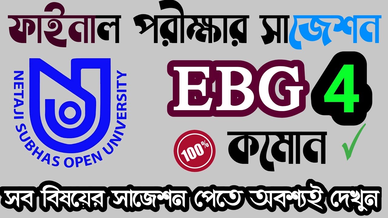 Nsou Bdp final exam Suggestion 2020 || EBG 4 || Upload365 ||