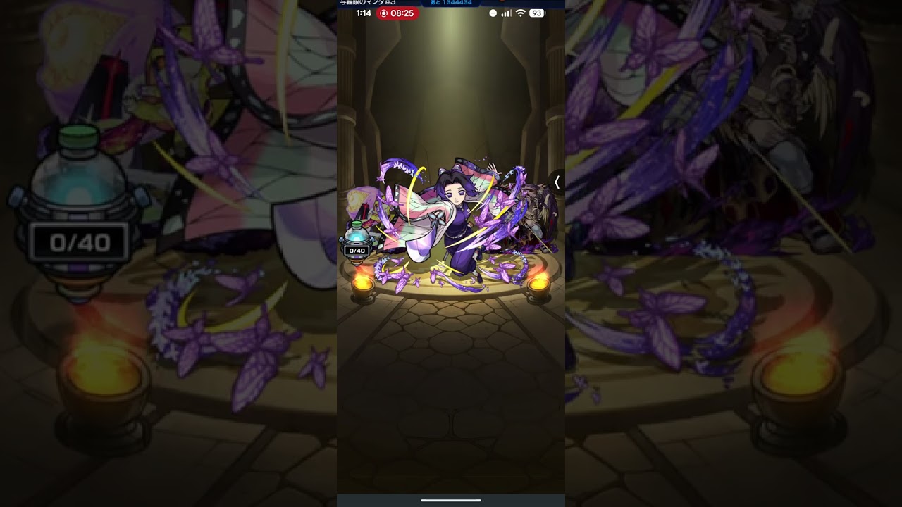 モンスト