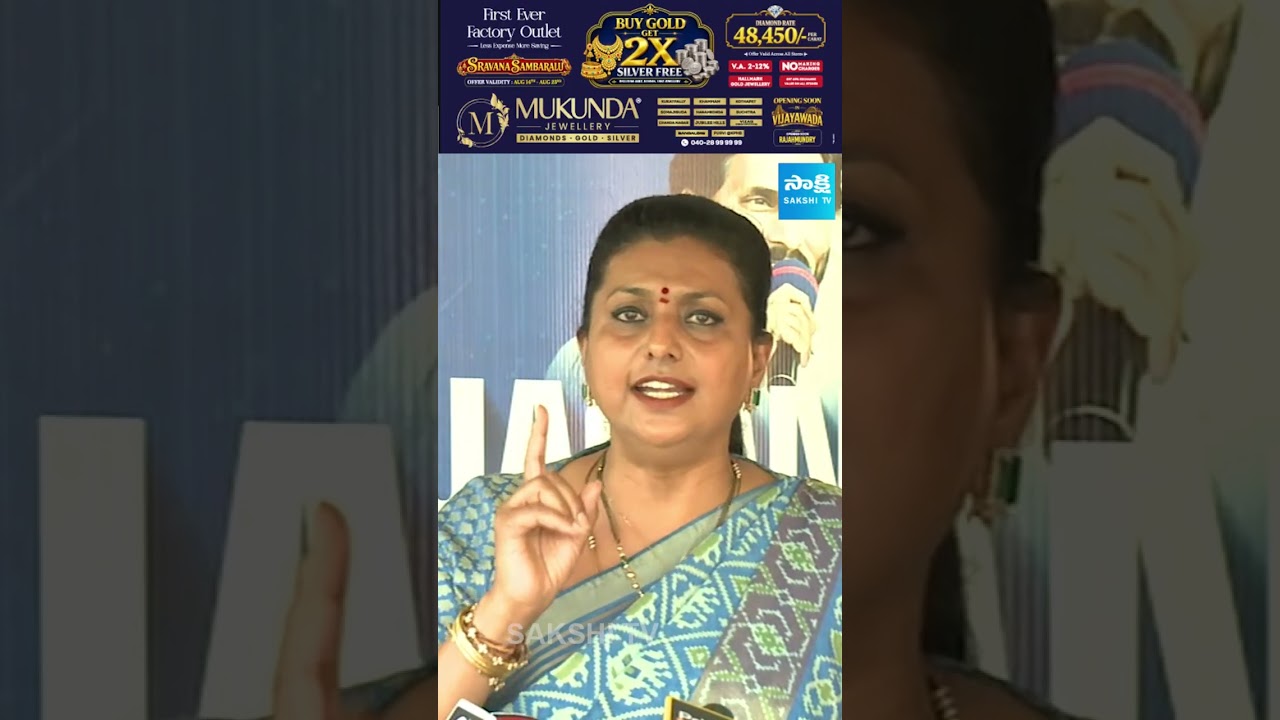 DSC స్కామ్&zwnj;పై రోజా ప్రశ్నల వర్షం.. లోకేష్&zwnj;కు షాకింగ్ కౌంటర్!
