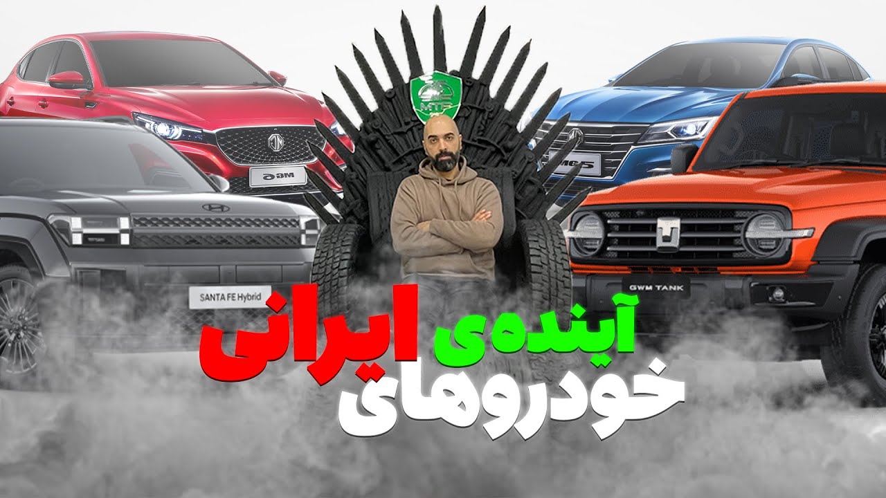 نمایشگاه خودرو شهر آفتاب ۱۴۰۳(حتما قبل خرید یا ثبت نام نگاه کنید)