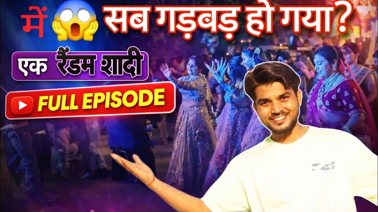 Shaadi Me Ghuskar Kar Di Gadbad 😂 | Indian Wedding Funny Video | Viral Comedy 