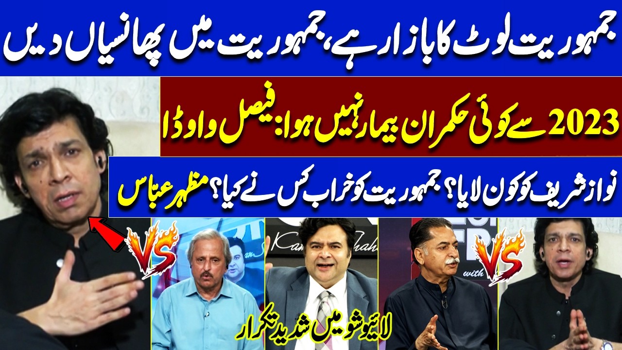 Live Show Drama | Faisal Vawda vs Mazhar Abbas | Democracy Debate Turns Heated | On The Front