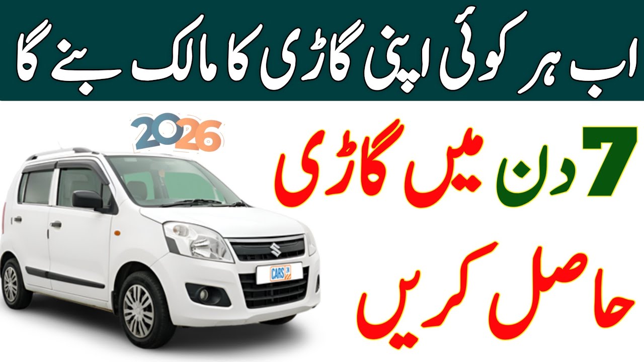 MCB Bank Car Finance 2026 | Own Your Dream Car Easily