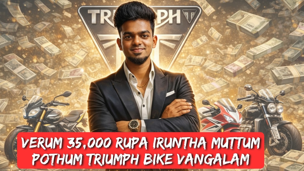 2026 Triumph Bike வாங்க எவ்வளவு காசு வேண்டும்? 💰 Full Price & EMI Details in Tamil | Vijai Vlogs
