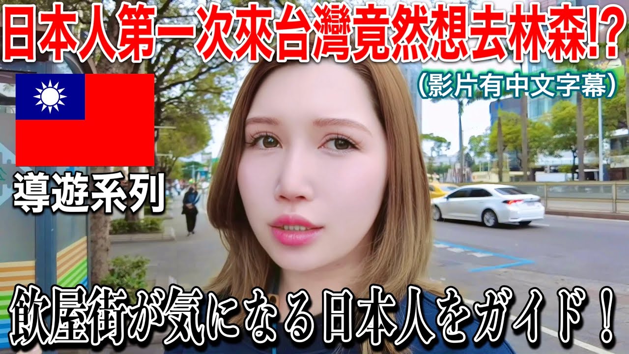 【ガイド】観光地より飲み屋街！？日本人が狙う意外なスポットとは？