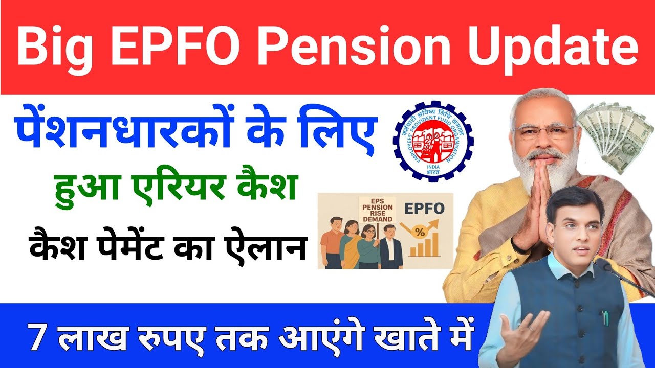 Pensioners Rejoice - ₹10,000 Monthly Pension Increase!