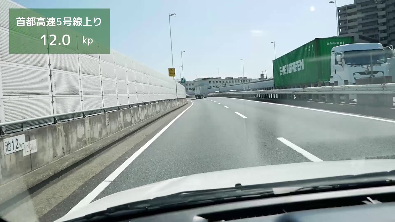 【首都高速】5号池袋線 上り【キロポスト】