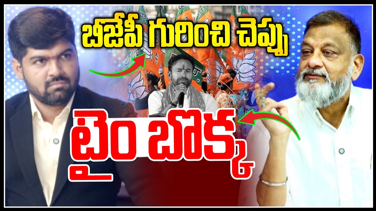 బీజేపీ ఇజ్జత్ పోయే 🤣🤣 Analyst KS Prasad Saritical Comment on BJP | News Line Telugu