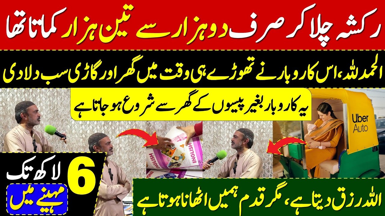 New business ideas in Pakistan 2025 | Best business in Pakistan 2025 | How to earn from home